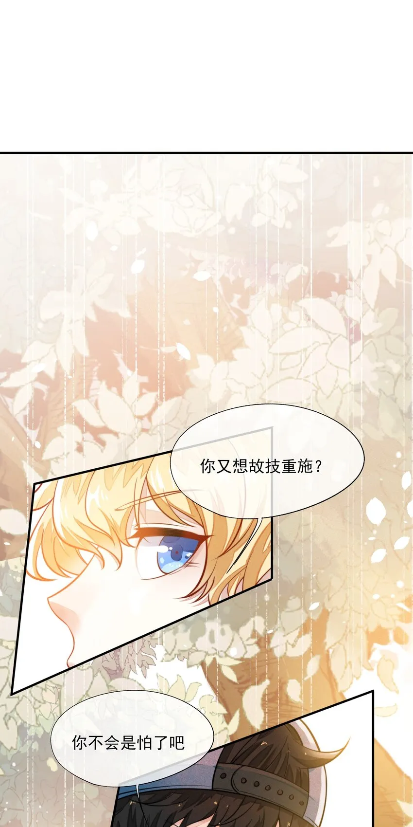 003 你有漂亮的手指 第39页