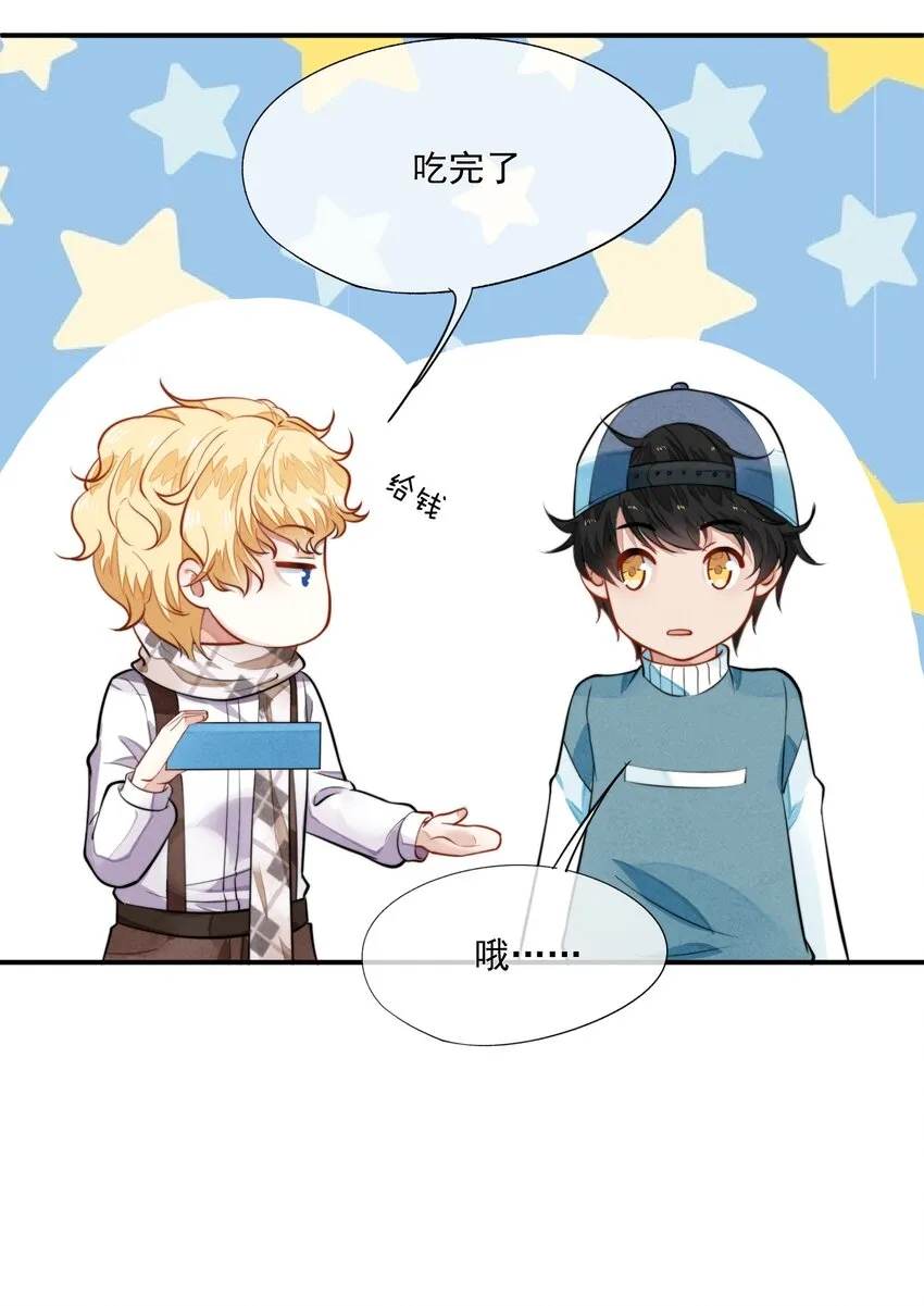 003 你有漂亮的手指 第43页
