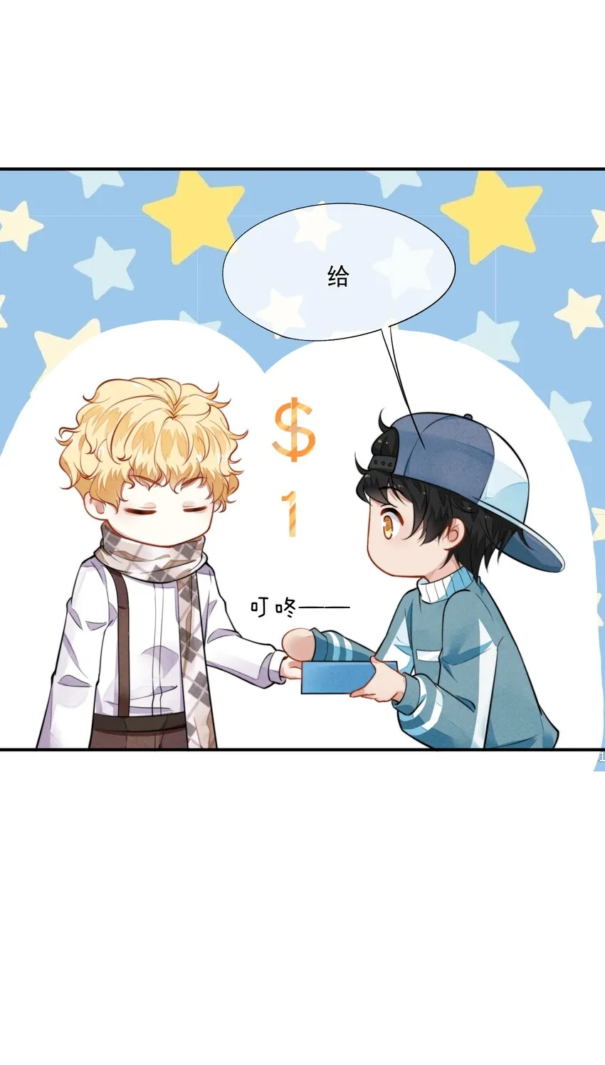 003 你有漂亮的手指 第44页