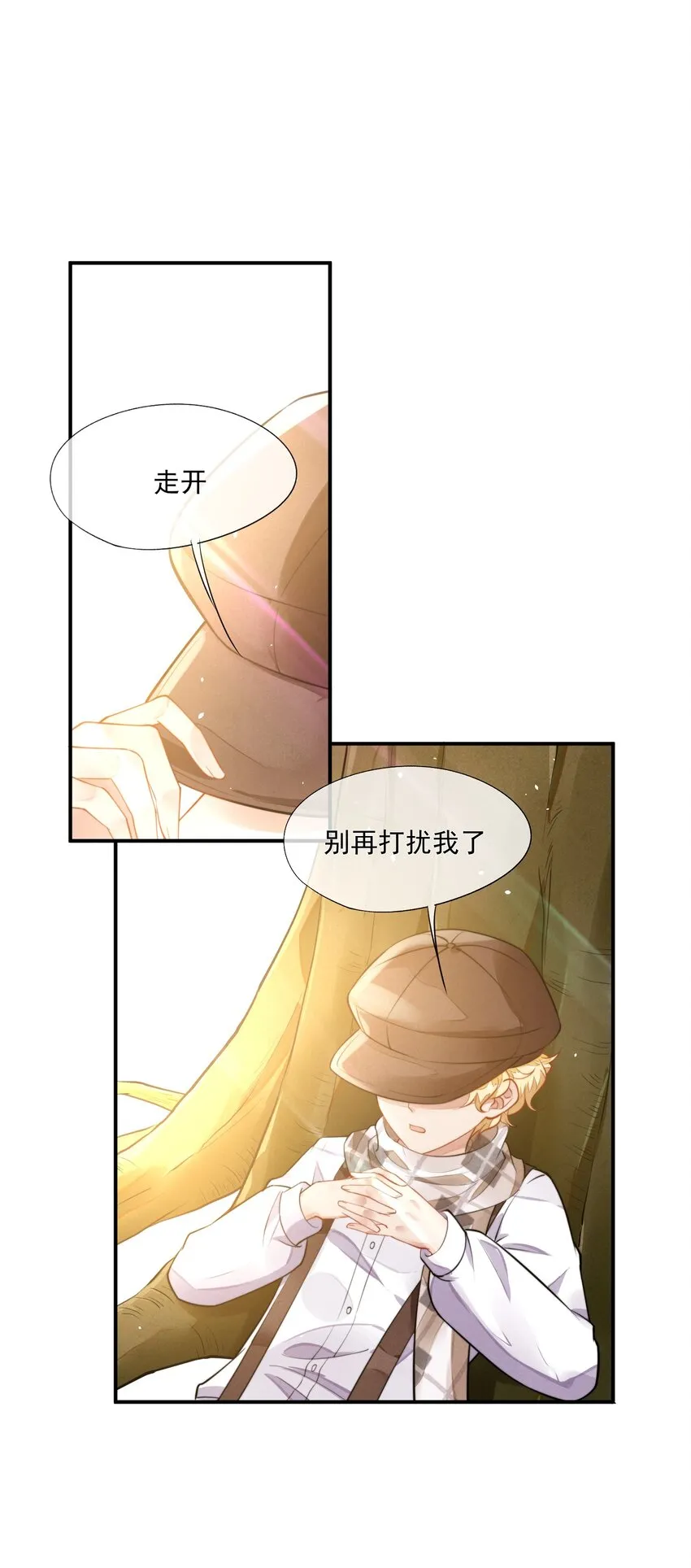 003 你有漂亮的手指 第45页