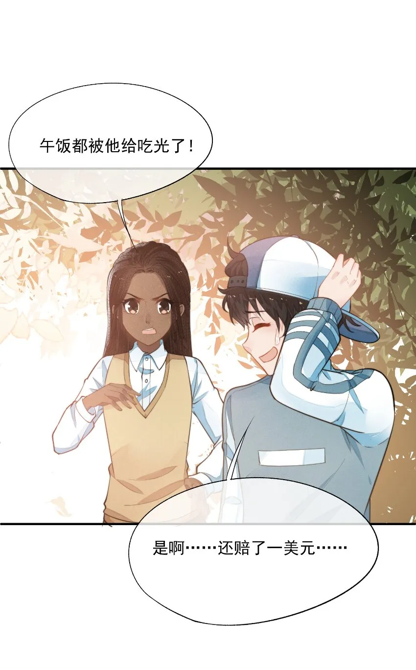 003 你有漂亮的手指 第49页
