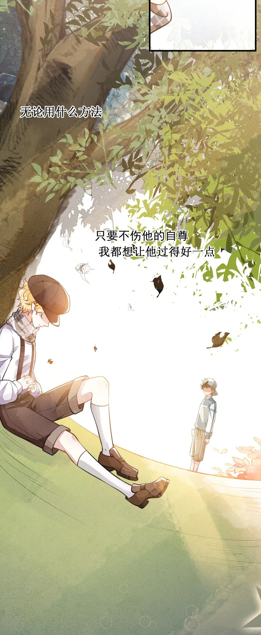 003 你有漂亮的手指 第51页