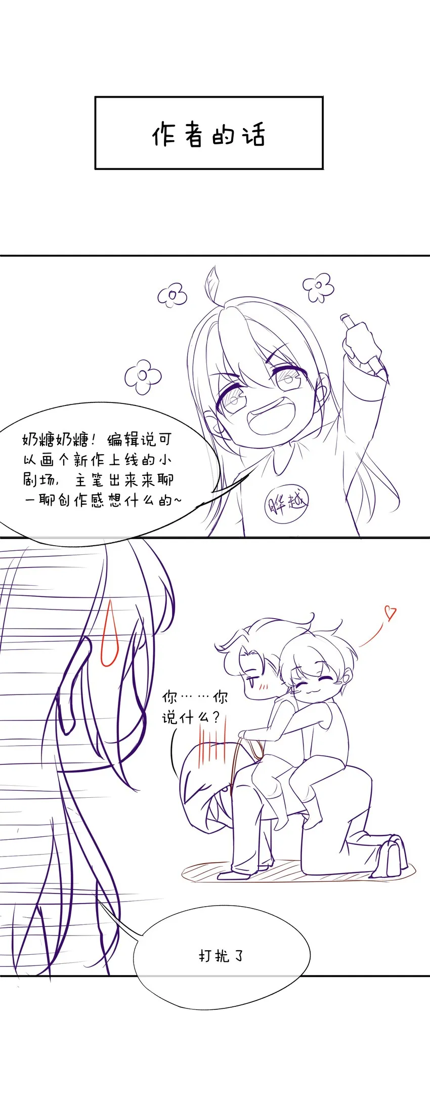 003 你有漂亮的手指 第54页