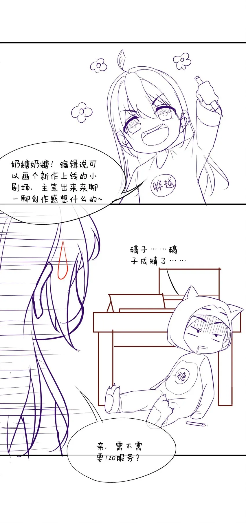 003 你有漂亮的手指 第55页