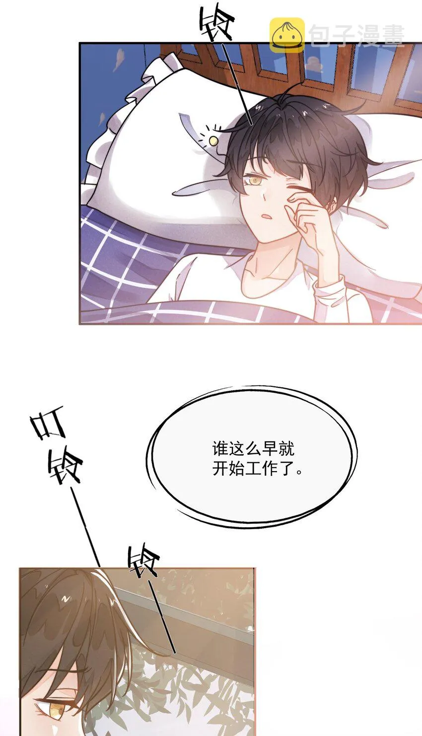 004 我不需要同情！ 第4页