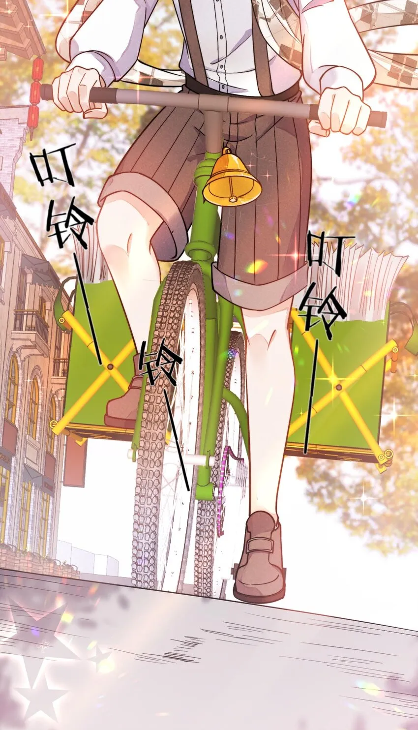 004 我不需要同情！ 第6页