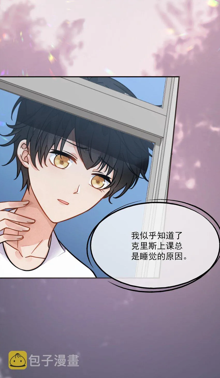 004 我不需要同情！ 第7页