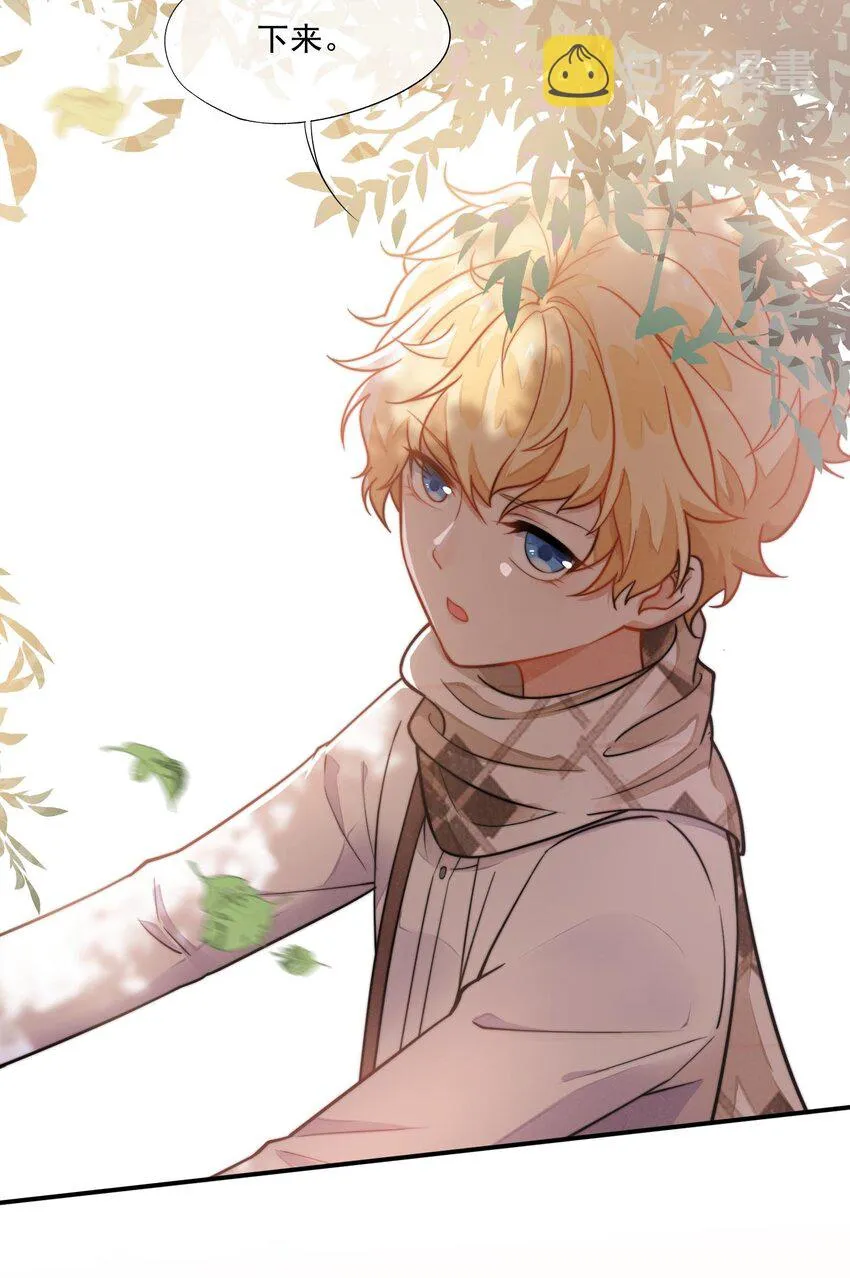 004 我不需要同情！ 第9页