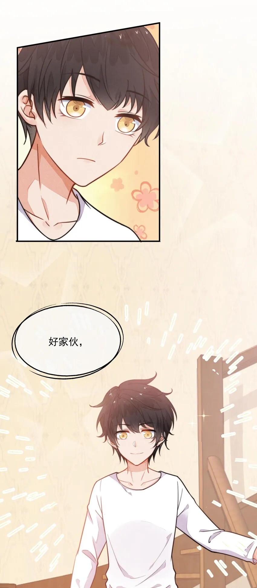 004 我不需要同情！ 第10页