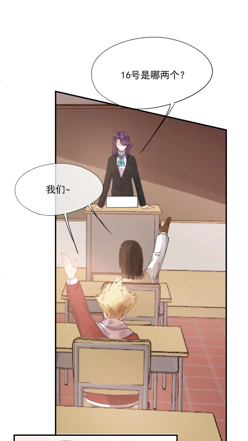 004 我不需要同情！ 第21页