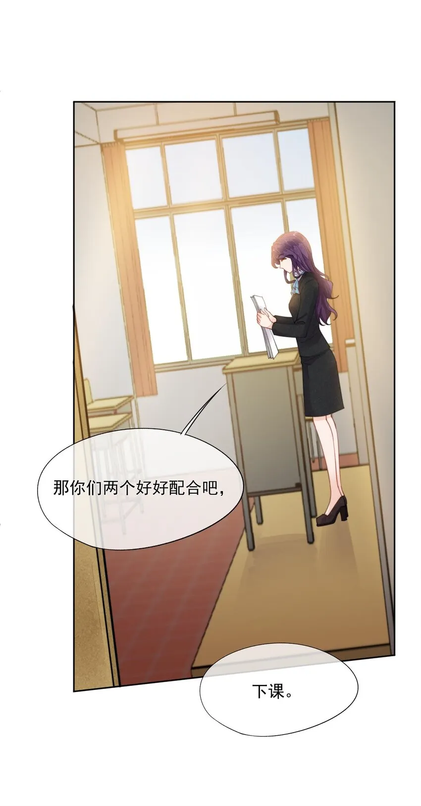004 我不需要同情！ 第27页