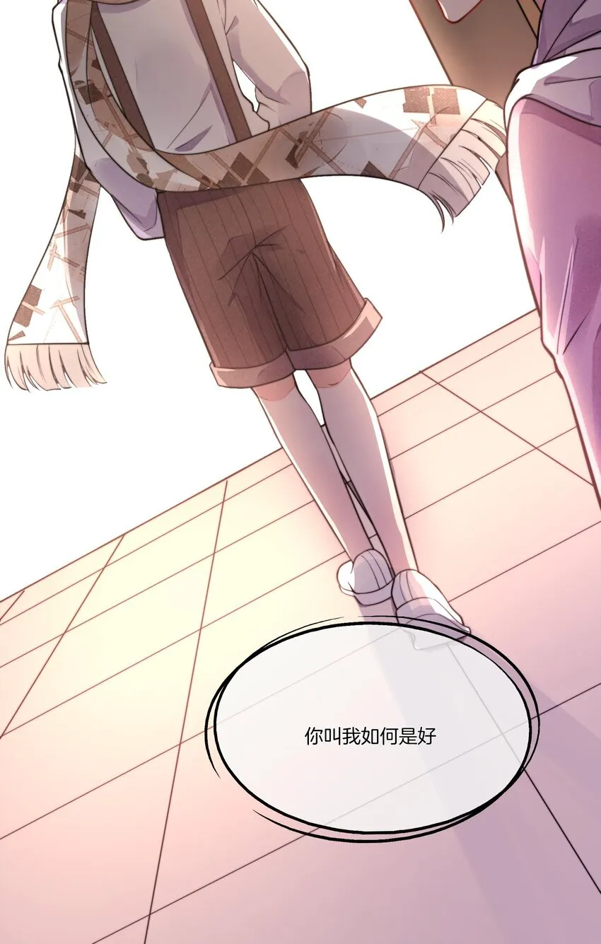 004 我不需要同情！ 第39页