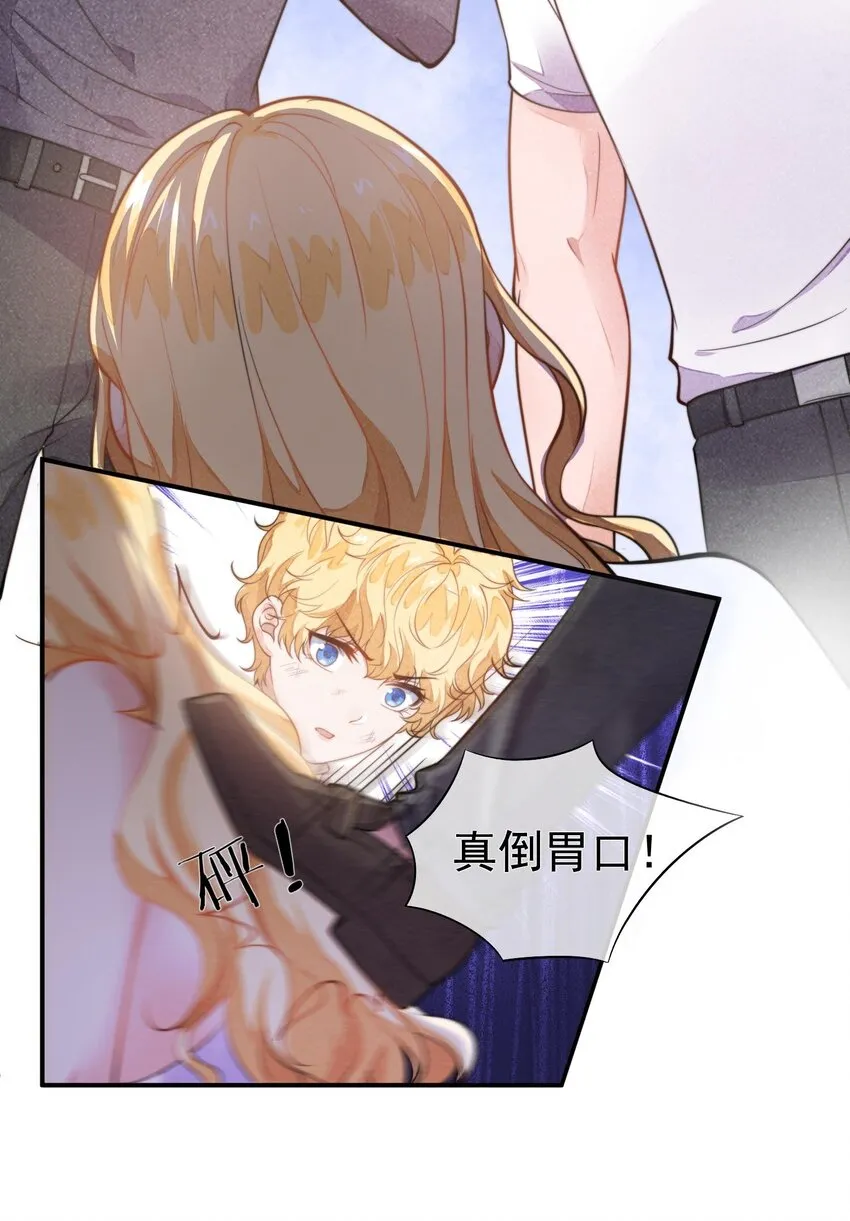 004 我不需要同情！ 第47页