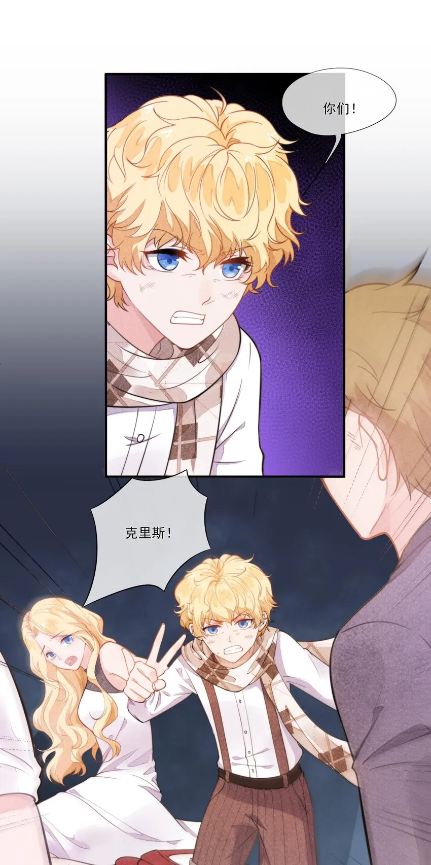 004 我不需要同情！ 第48页