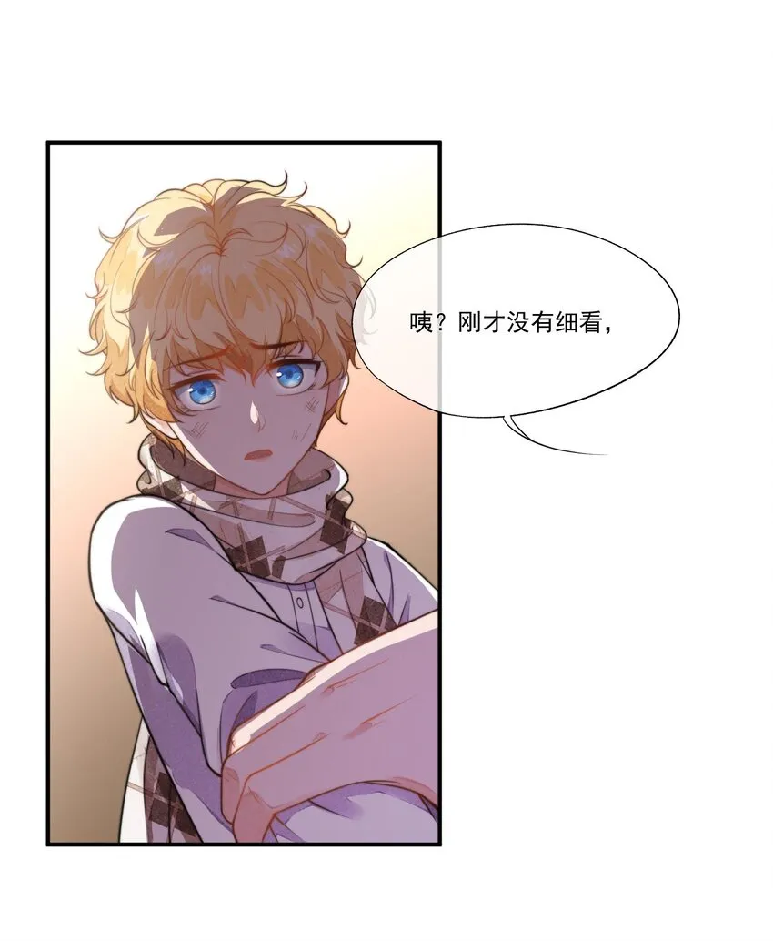 004 我不需要同情！ 第50页