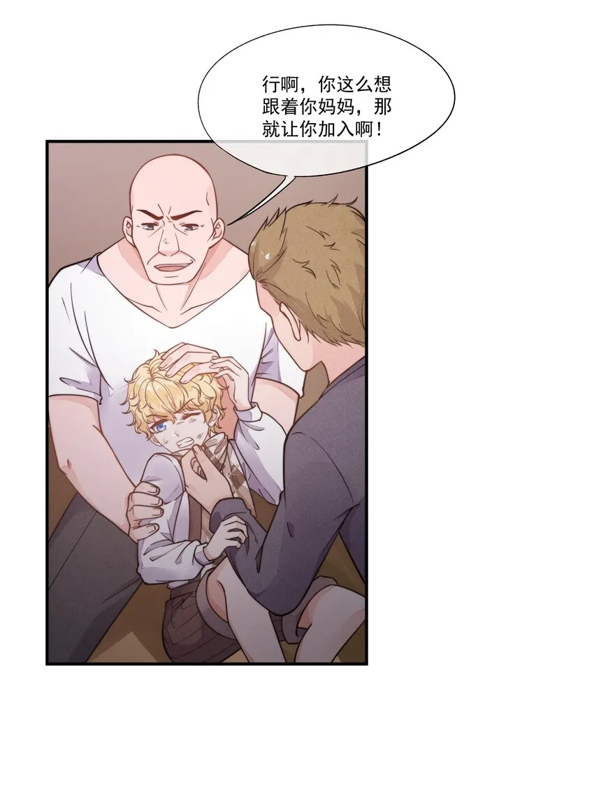 004 我不需要同情！ 第52页