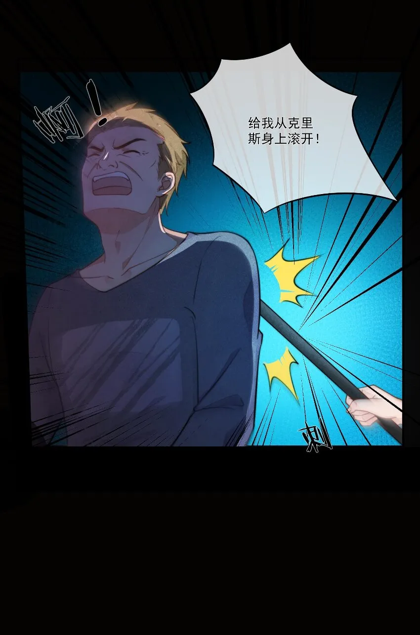 004 我不需要同情！ 第57页