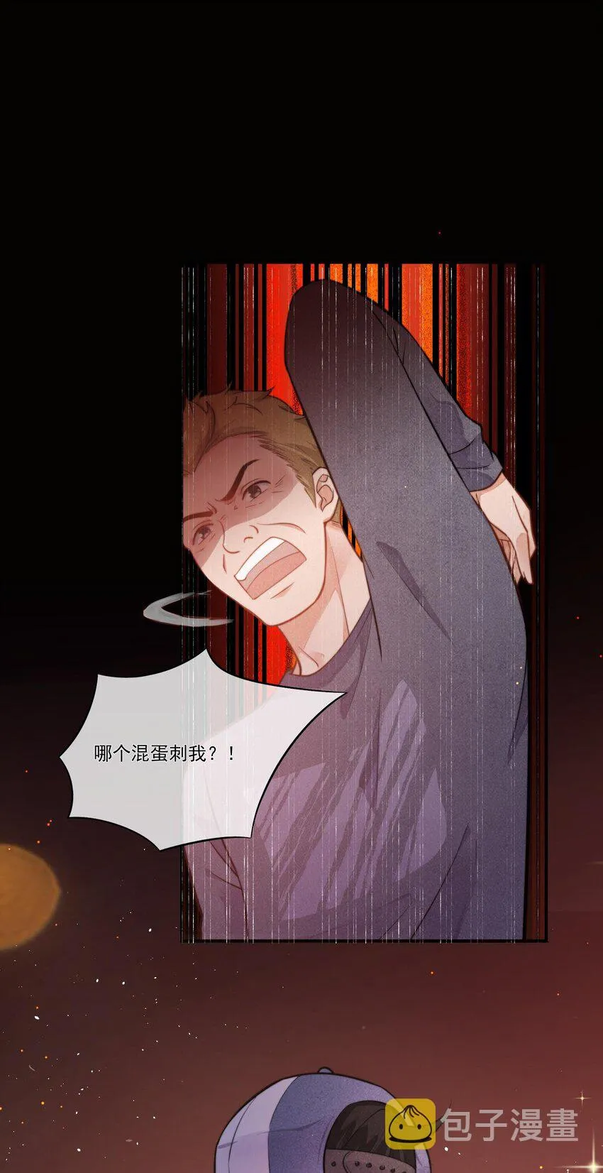 004 我不需要同情！ 第58页