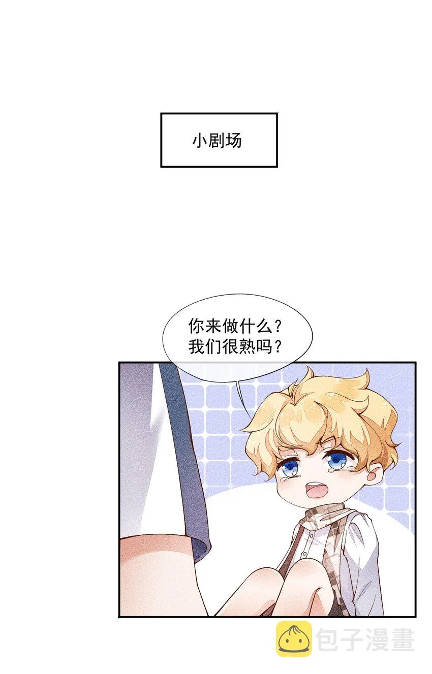 004 我不需要同情！ 第63页