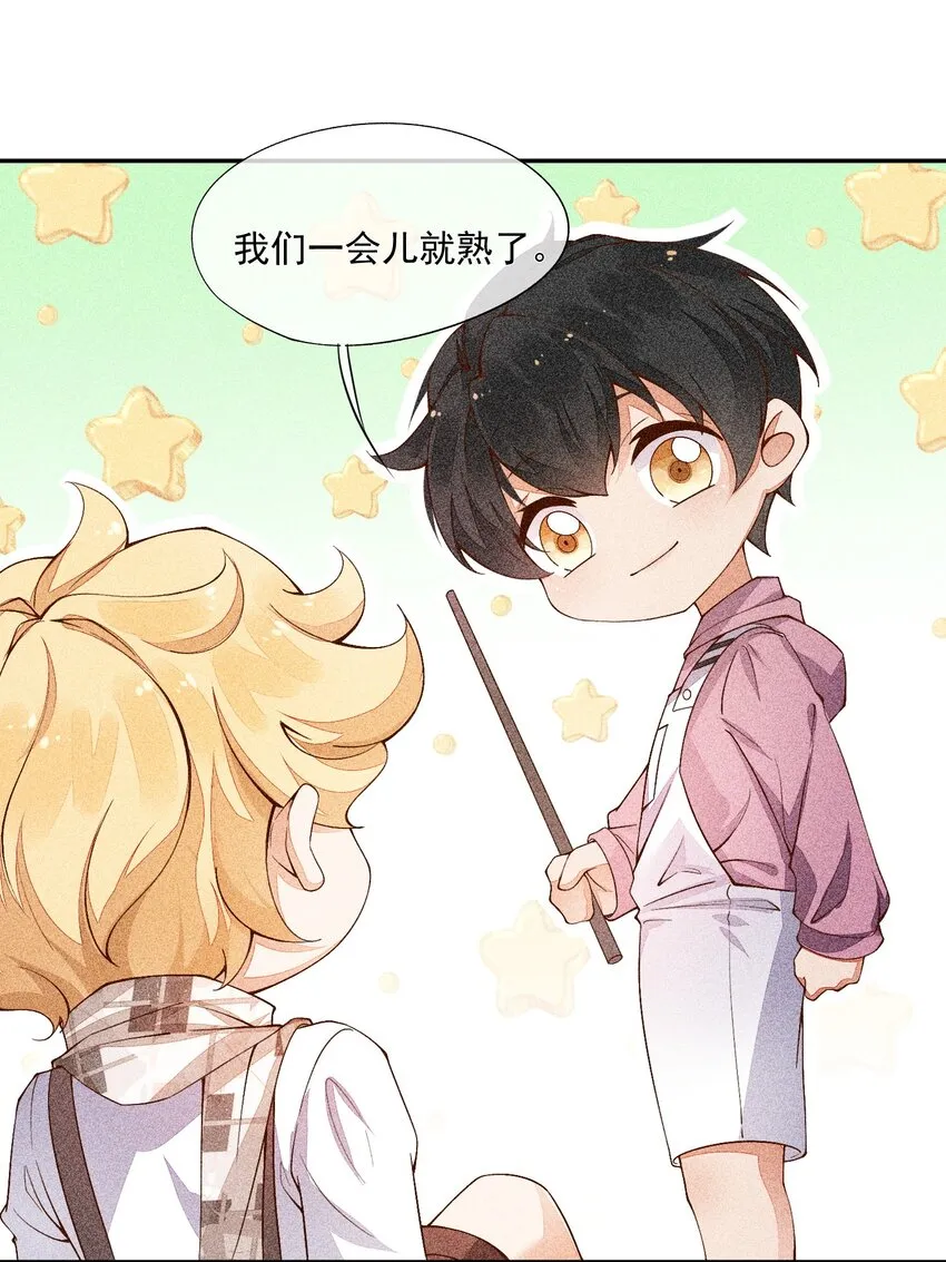 004 我不需要同情！ 第64页