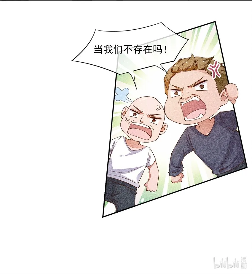004 我不需要同情！ 第65页
