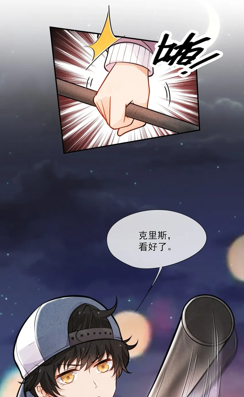005 你喜不喜欢击剑 第4页