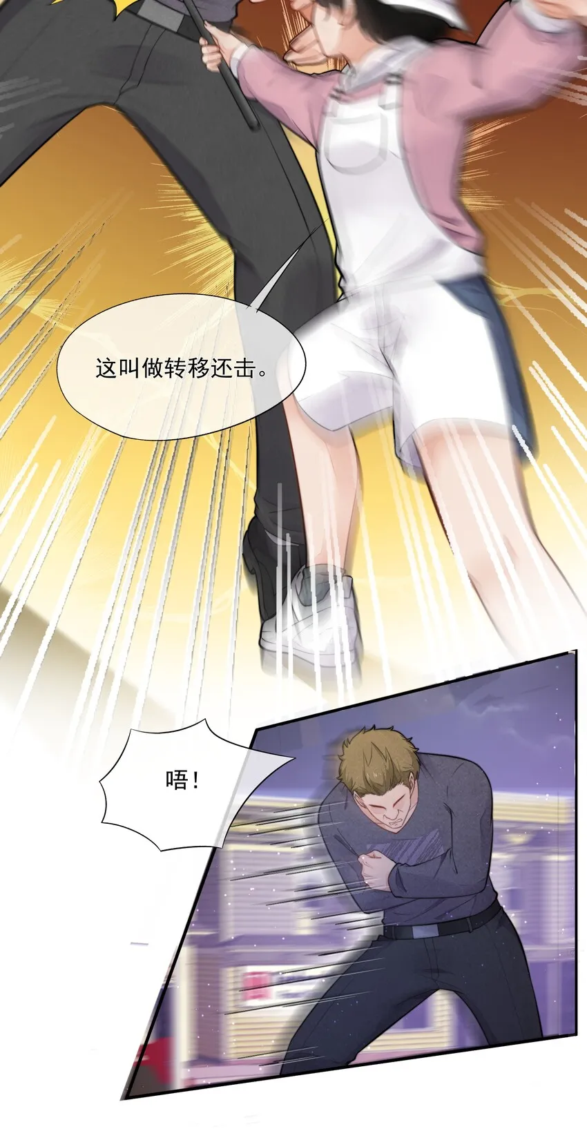 005 你喜不喜欢击剑 第13页
