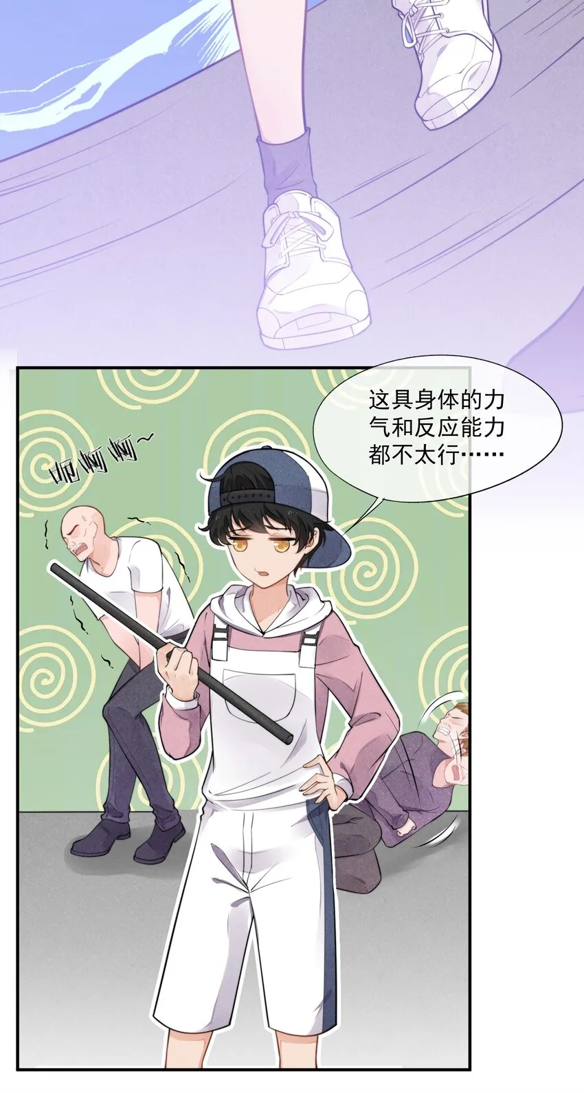 005 你喜不喜欢击剑 第17页