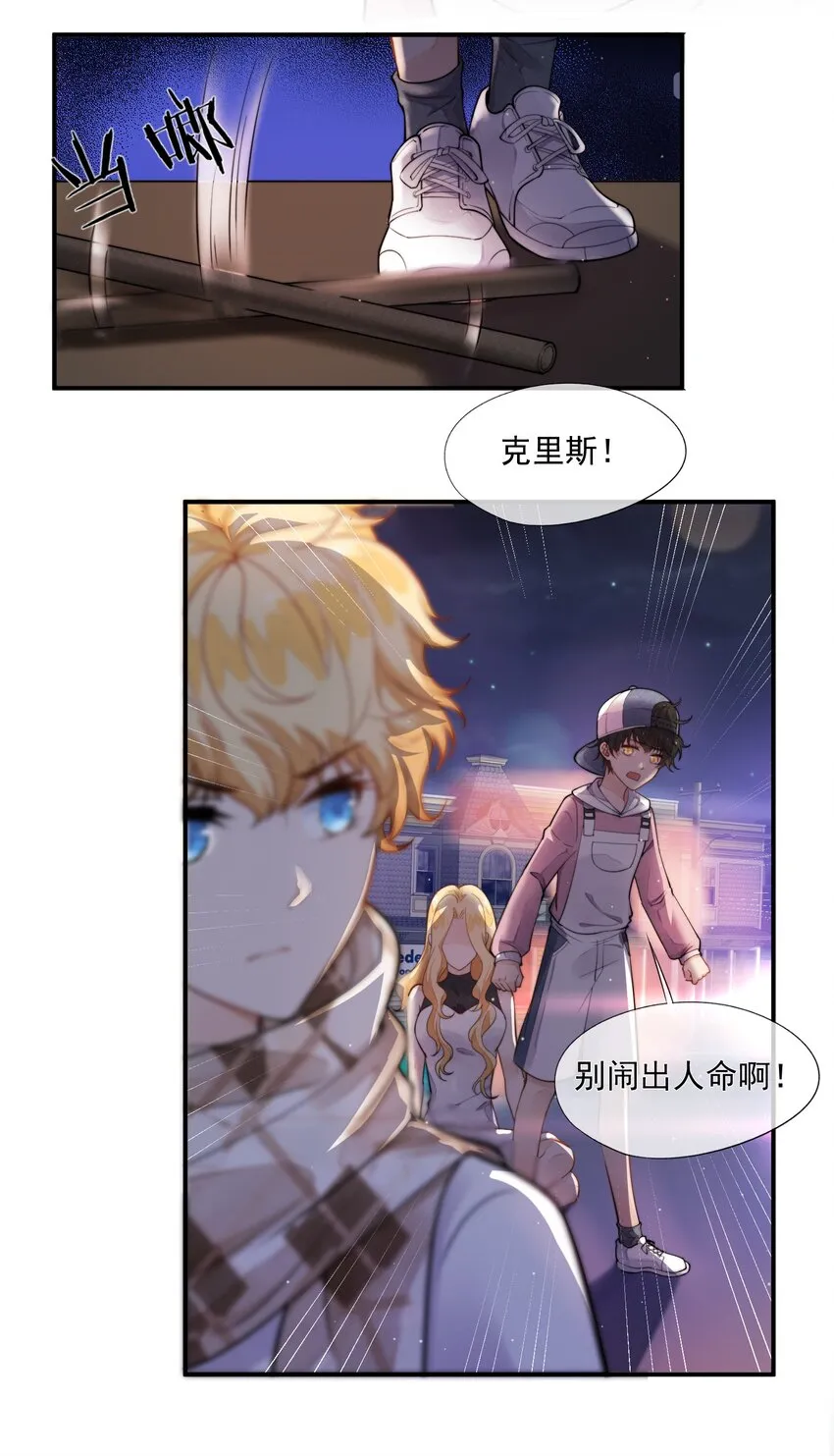 005 你喜不喜欢击剑 第20页