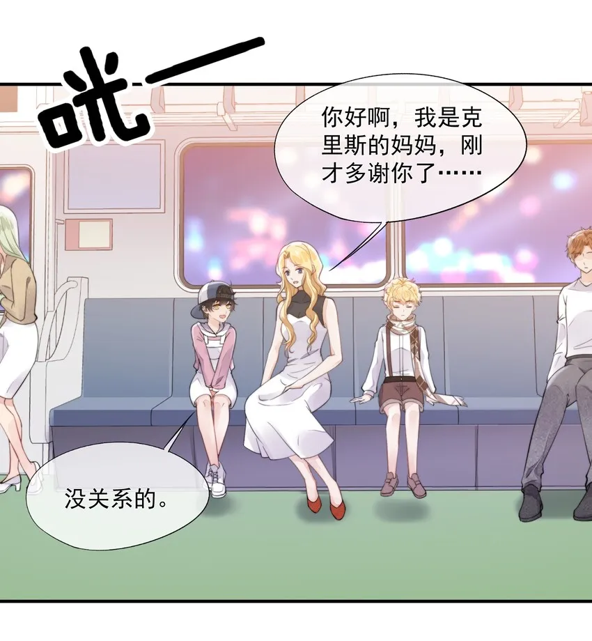 005 你喜不喜欢击剑 第26页