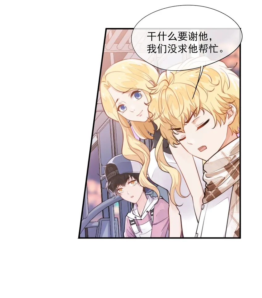 005 你喜不喜欢击剑 第27页
