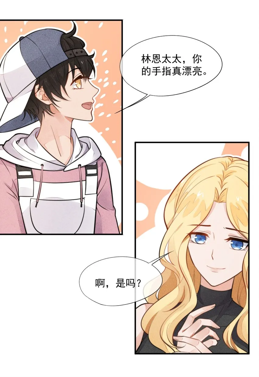 005 你喜不喜欢击剑 第29页