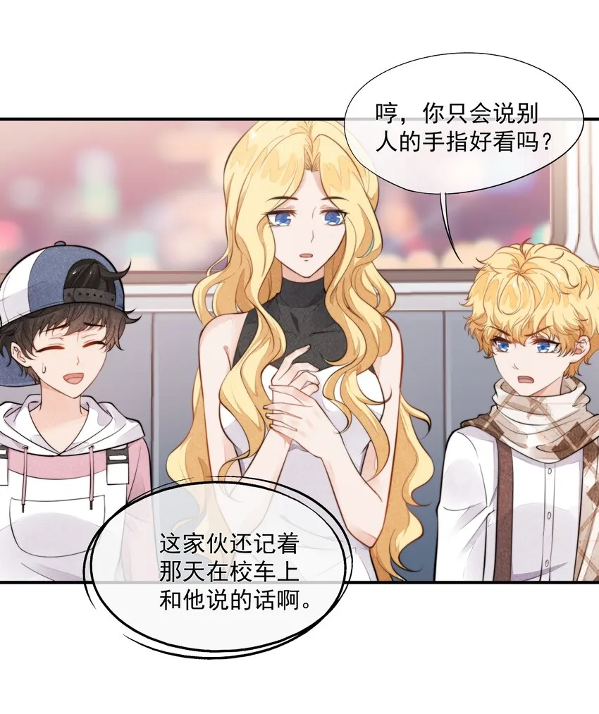 005 你喜不喜欢击剑 第30页