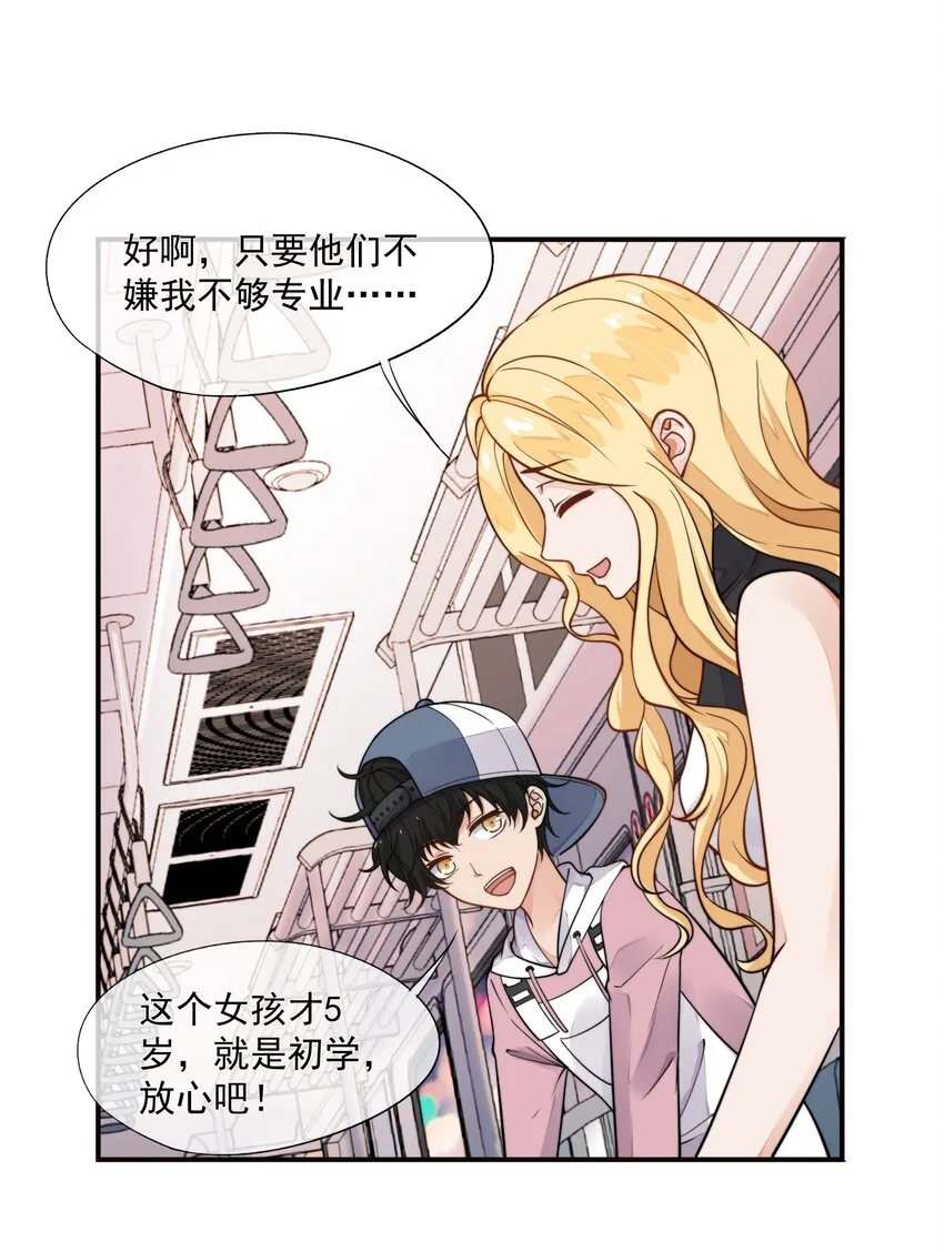 005 你喜不喜欢击剑 第34页