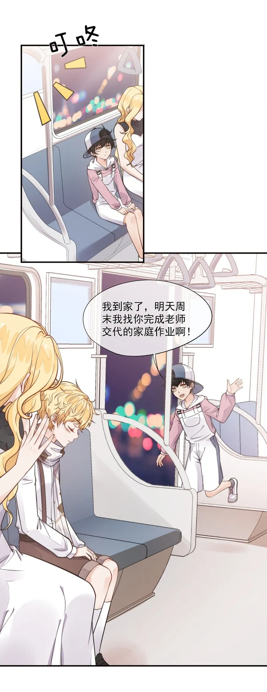 005 你喜不喜欢击剑 第35页