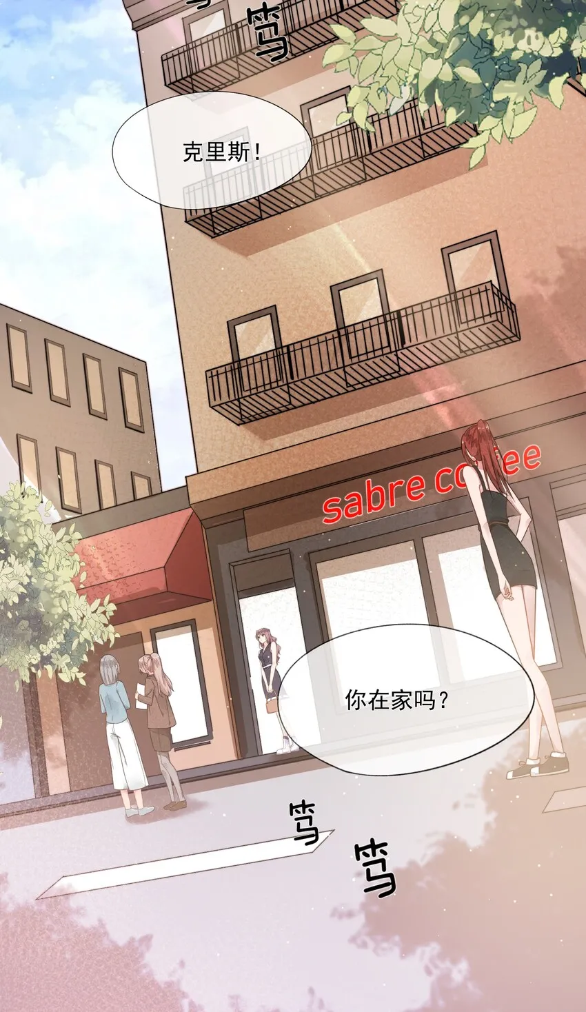 005 你喜不喜欢击剑 第39页