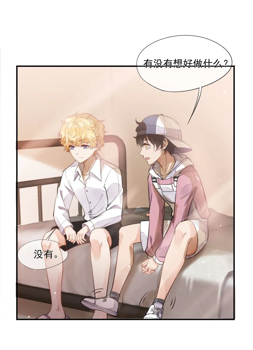 005 你喜不喜欢击剑 第43页