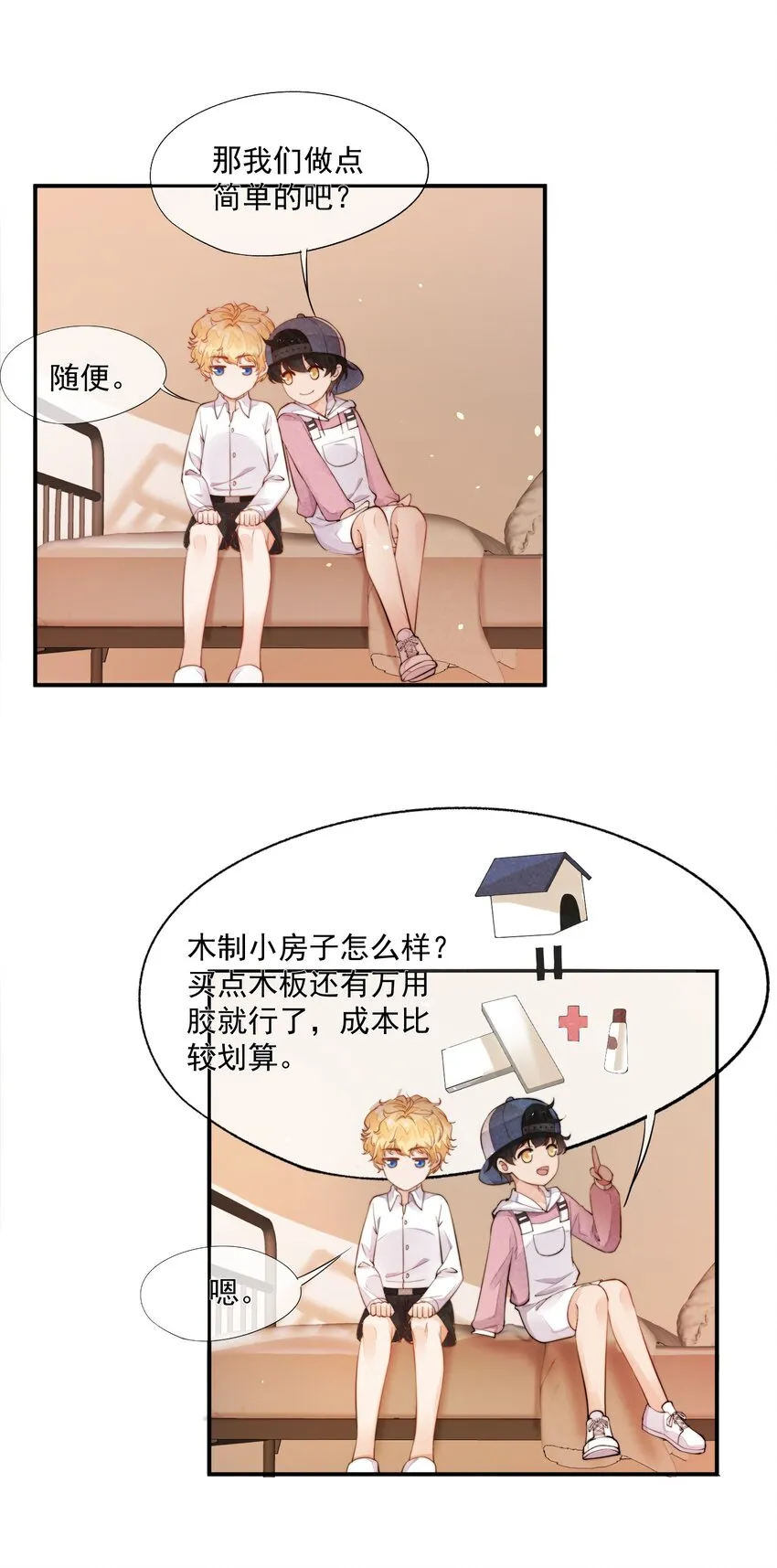 005 你喜不喜欢击剑 第44页