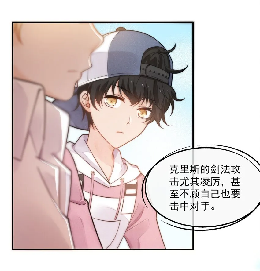 005 你喜不喜欢击剑 第48页