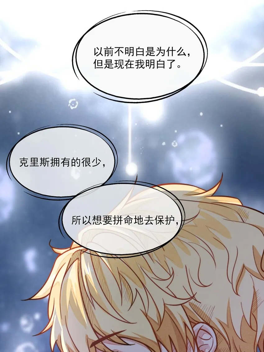 005 你喜不喜欢击剑 第49页