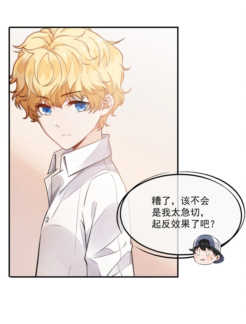 005 你喜不喜欢击剑 第52页