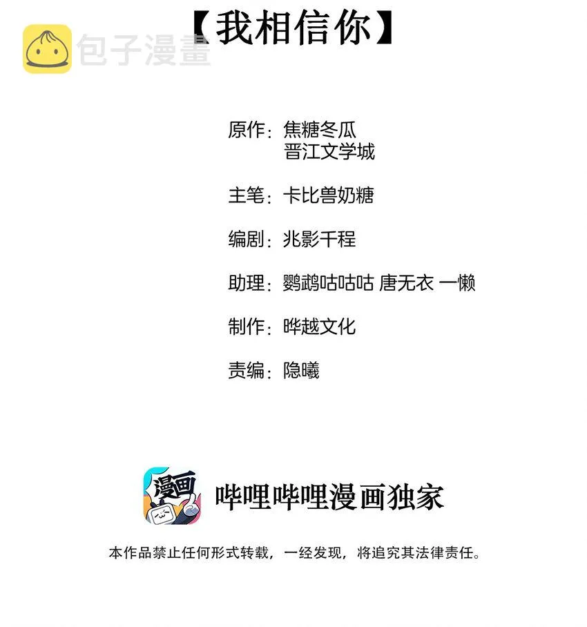 006 我相信你 第2页