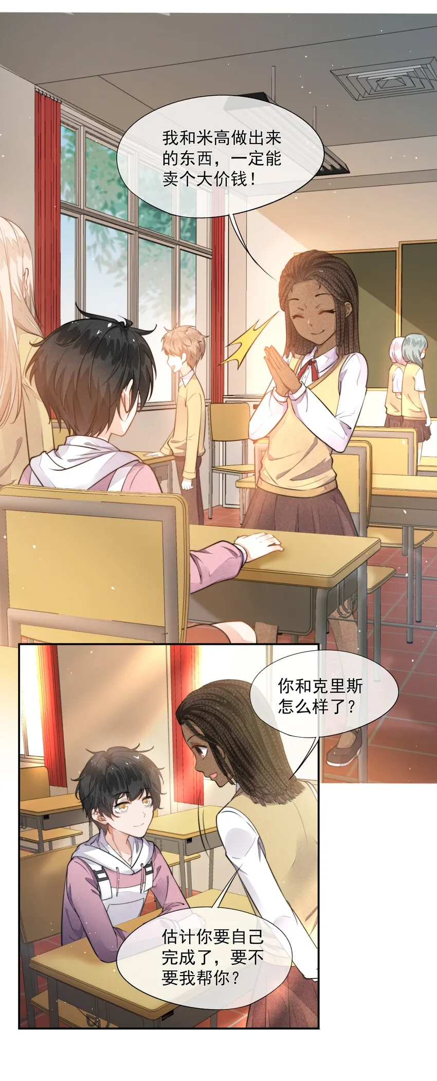 006 我相信你 第4页