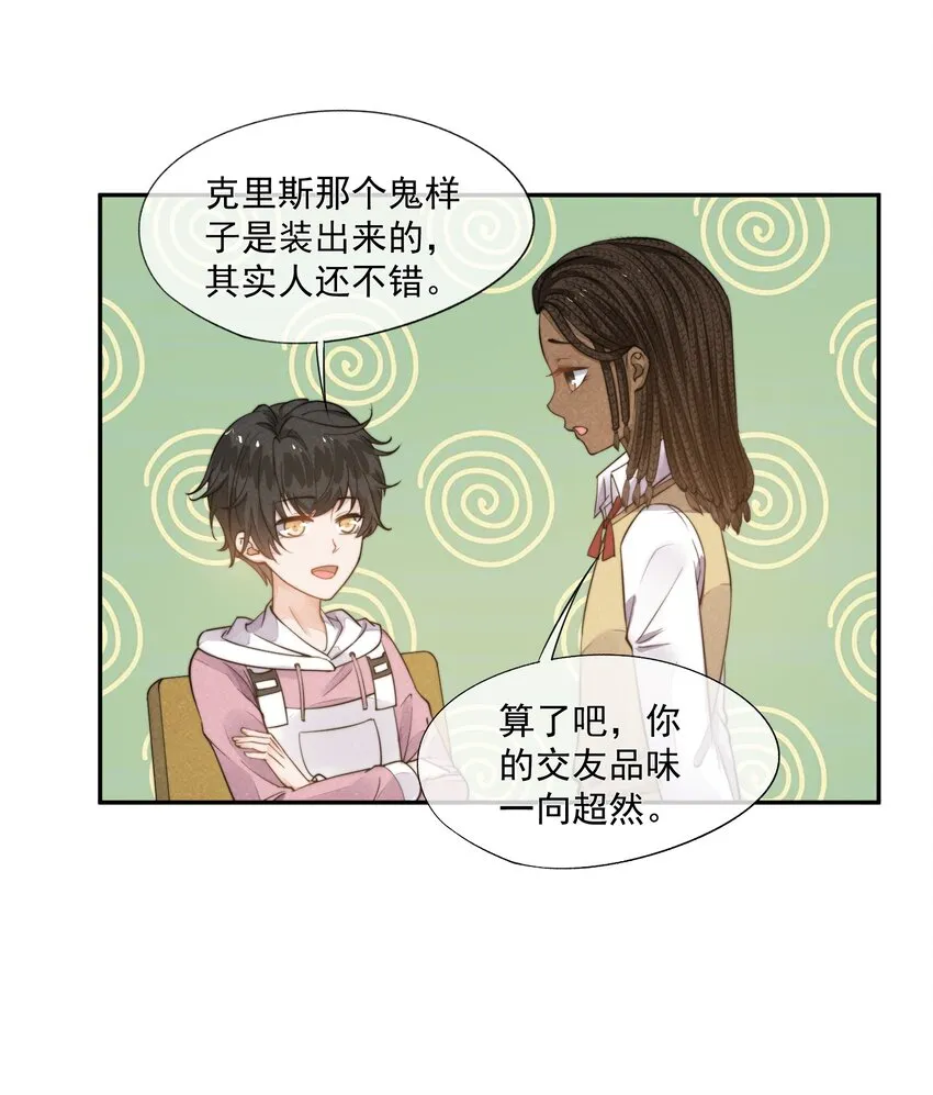 006 我相信你 第5页