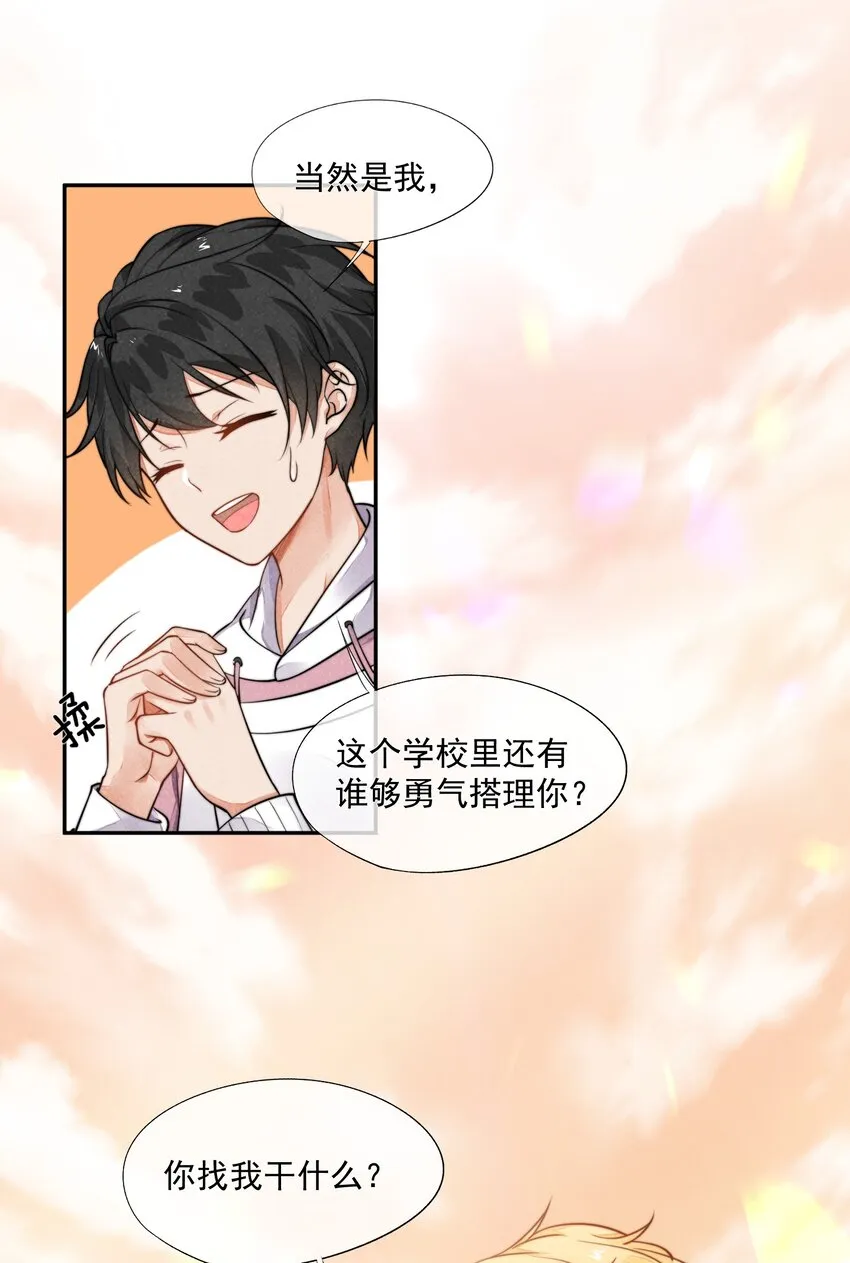 006 我相信你 第11页