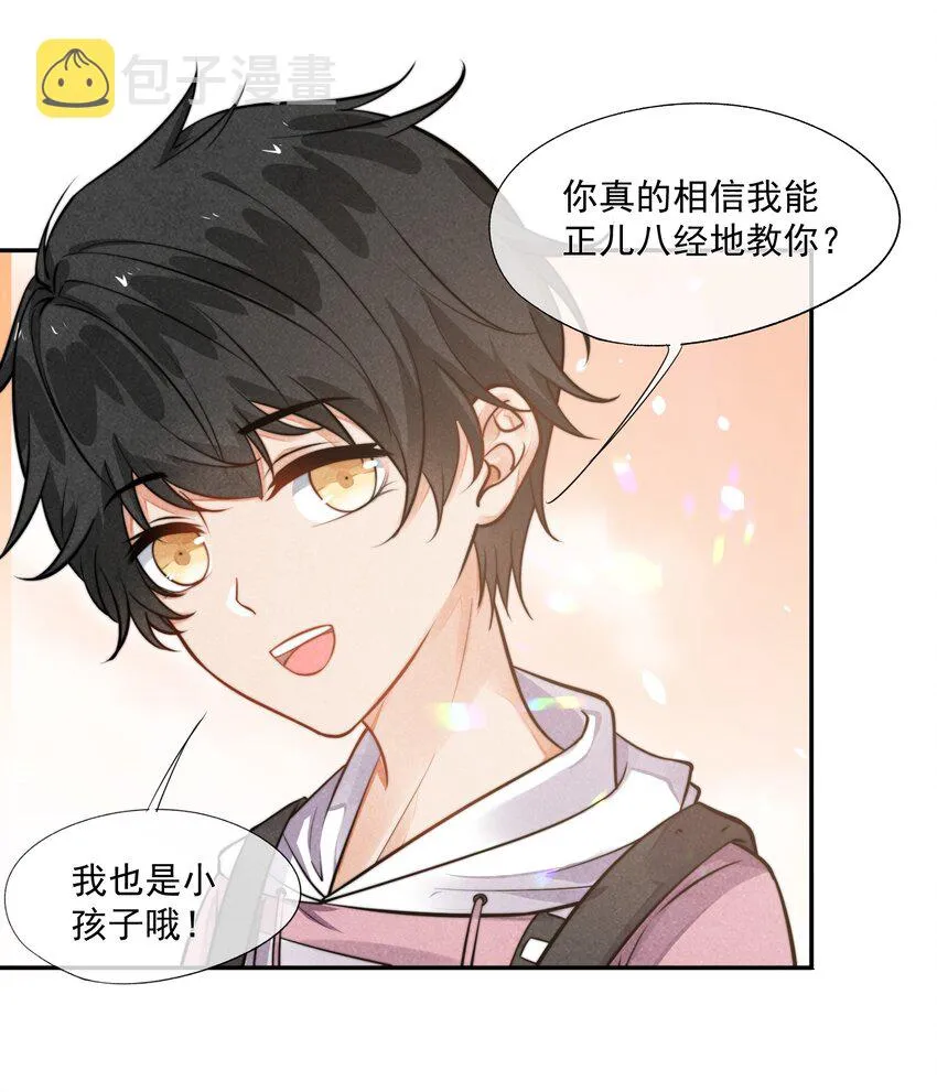 006 我相信你 第15页