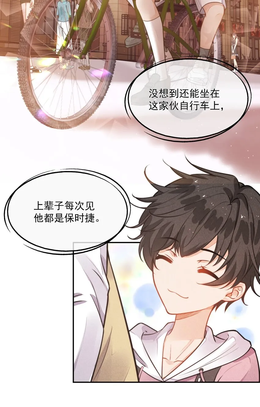 006 我相信你 第23页