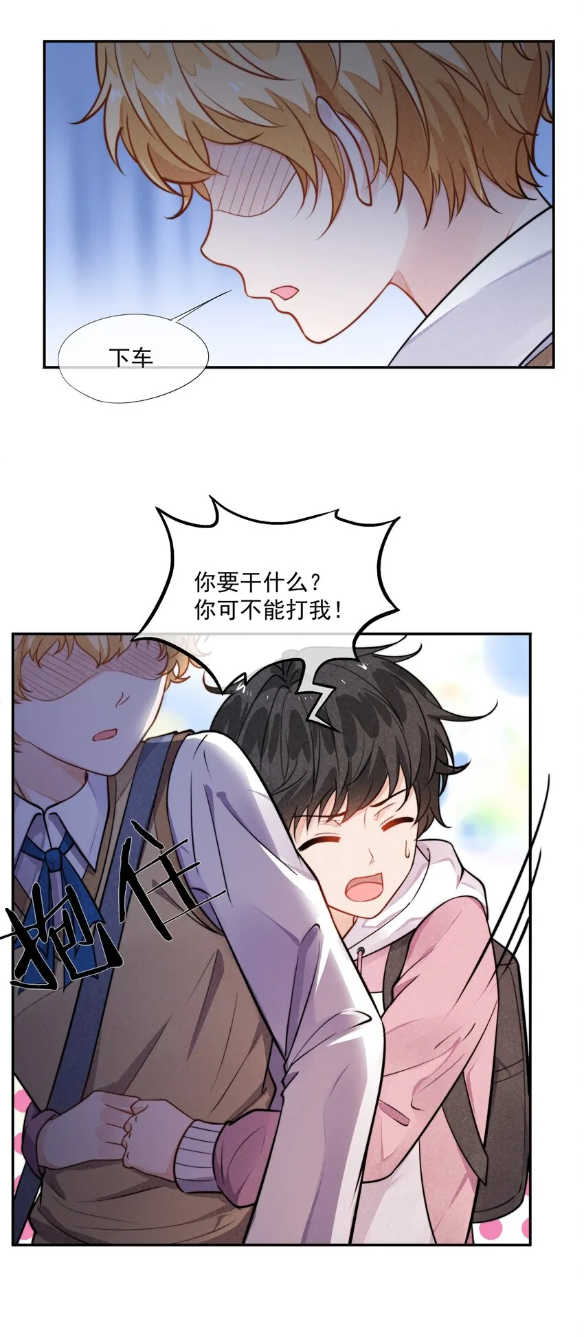 006 我相信你 第27页