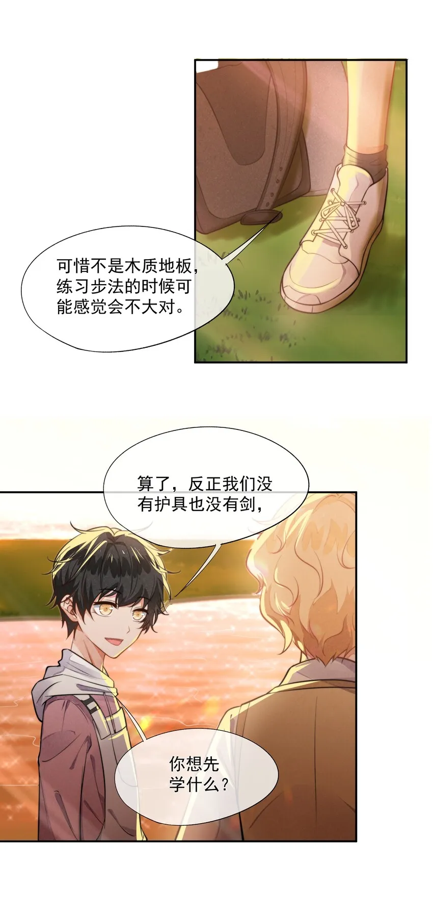 006 我相信你 第31页