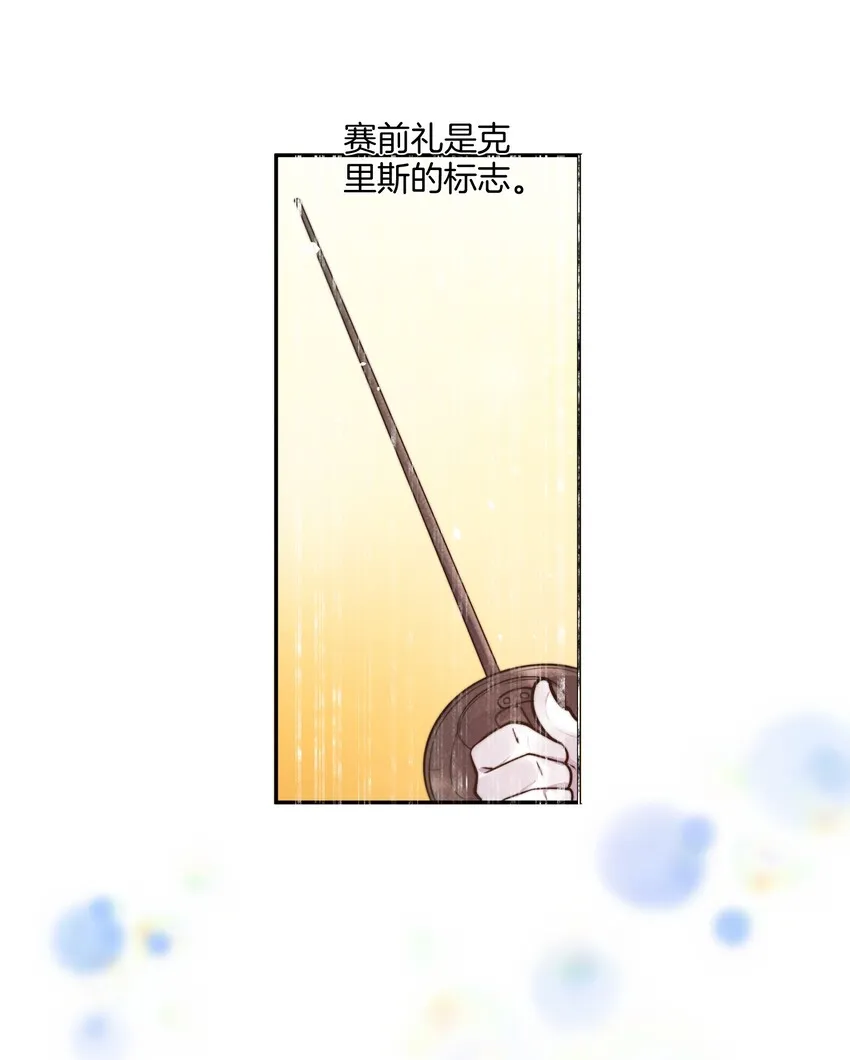 006 我相信你 第38页